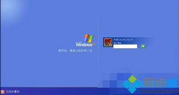 Windows XP系统停止服务后如何提升账户密码安全性